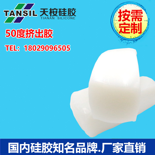 50度挤出胶